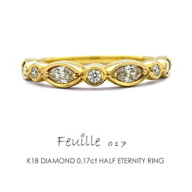 ハーフエタニティリング K18 マーキスカットダイヤモンド 0.17ct 【Feuille017】 指輪 プラチナ 18金 FLAGS フラッグス K18YG K18PG Pt900