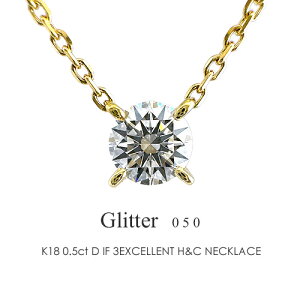 ꗱ_C lbNX K18 _Ch 0.5ct mGlitter05/D IF 3EXCELLENT H&Cn18 18k v`i gvGNZg C^i[t[X 4{ ݂lbNXy̔[12{