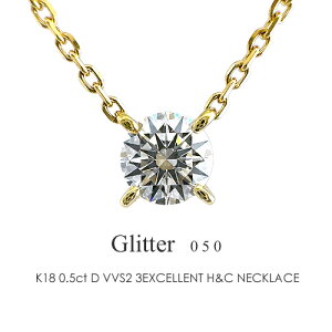 ꗱ_C lbNX K18 _Ch 0.5ct mGlitter05/D VVS2 3EXCELLENT H&Cn18 18k v`i gvGNZg 4{ ݂lbNXy̔[12{łz