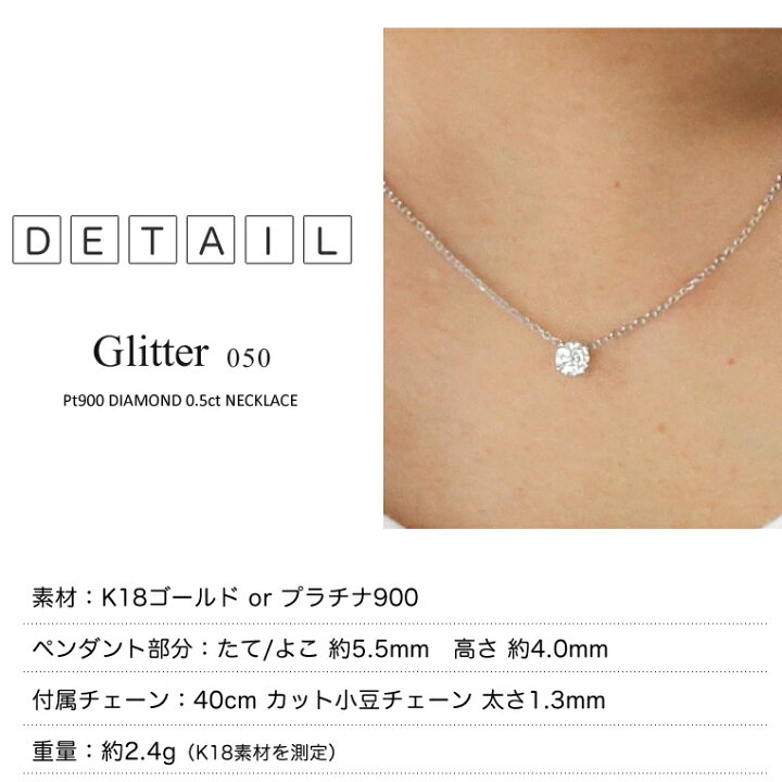 楽天市場】一粒ダイヤ ネックレス K18 ダイヤモンド 0.5ct ［Glitter05 