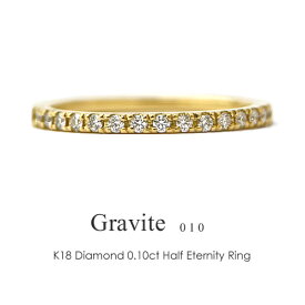 ハーフエタニティリング K18 / Pt900 ダイヤモンド 0.1ct 【Gravite010】 18金 プラチナ 指輪 FLAGS フラッグス