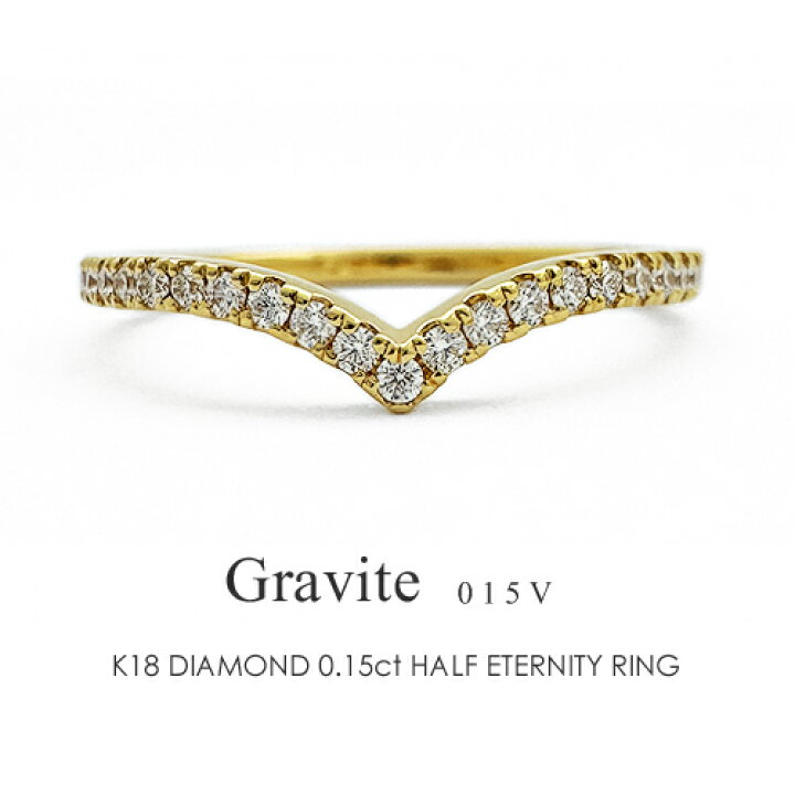 楽天市場】ハーフエタニティリング ダイヤモンド 0.15ct K18 V字リング  