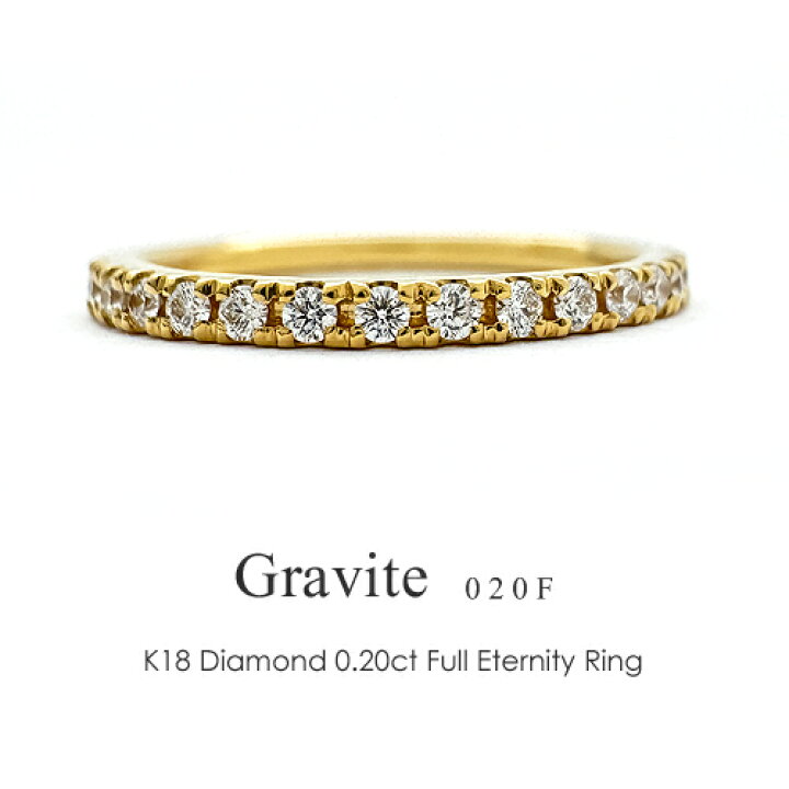 楽天市場】フルエタニティリング K18 ダイヤモンド 0.2ct ダイヤリング 