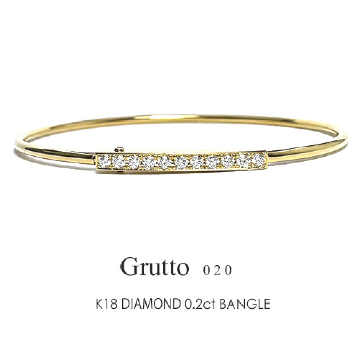 楽天市場】K18 形状記憶バングル ダイヤモンド 0.20ct ［Grutto 020  