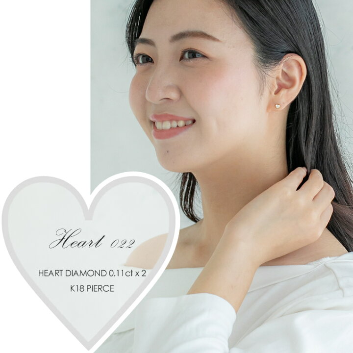 楽天市場】ハートシェイプ ダイヤモンド ピアス 0.11ct x 0.11ct 