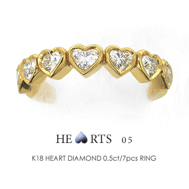 楽天市場】ハートシェイプ エタニティリング ダイヤモンド 0.5ct（7石  