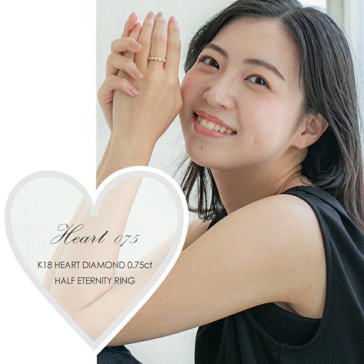 楽天市場】ハートシェイプ リング K18 ダイヤモンド 0.75ct ［Heart075 