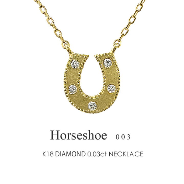 楽天市場】馬蹄ネックレス K18 ダイヤモンド 0.03ct［Horseshoe003  