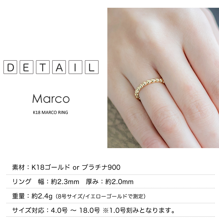K18 リング［Marco］Pt900 プラチナ 18金 ゴールド 丸玉リング 玉 珠 チェーンリング 結婚指輪 指輪 フラッグス  FLAGS【只今の納期は4月中旬頃です】 | ＦＬＡＧＳ