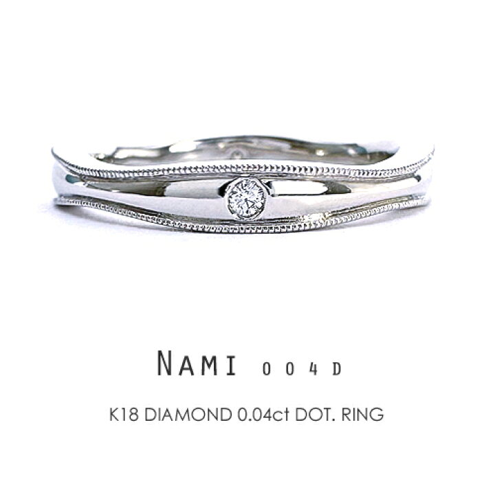 楽天市場】ドットリング Pt900 ダイヤモンド 0.04ct ダイヤリング 