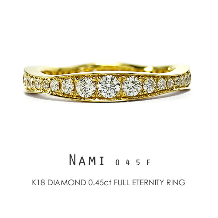 楽天市場】フルエタニティリング K18 ダイヤモンド 0.45ct k18 