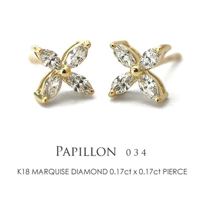 楽天市場】マーキスダイヤモンド ピアス K18 0.15ct x2 ［Papillon 030 