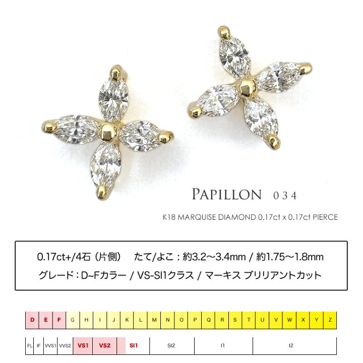 楽天市場】マーキスダイヤモンド ピアス K18 0.17ct x2 ［Papillon 034 