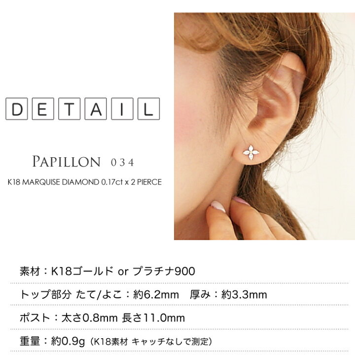 楽天市場】マーキスダイヤモンド ピアス K18 0.15ct x2 ［Papillon 030 