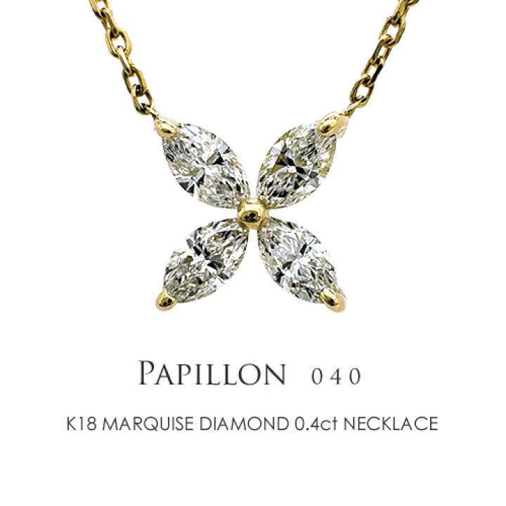 楽天市場】マーキスカット ダイヤモンド 0.4ct K18 ネックレス  