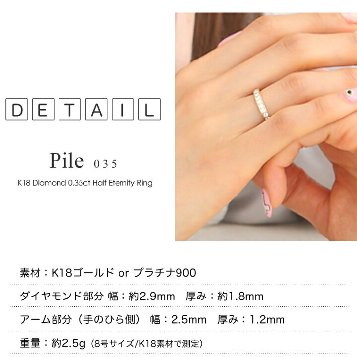 楽天市場】エタニティリング K18 ダイヤモンド 0.35ct ［Pile 035］18k  