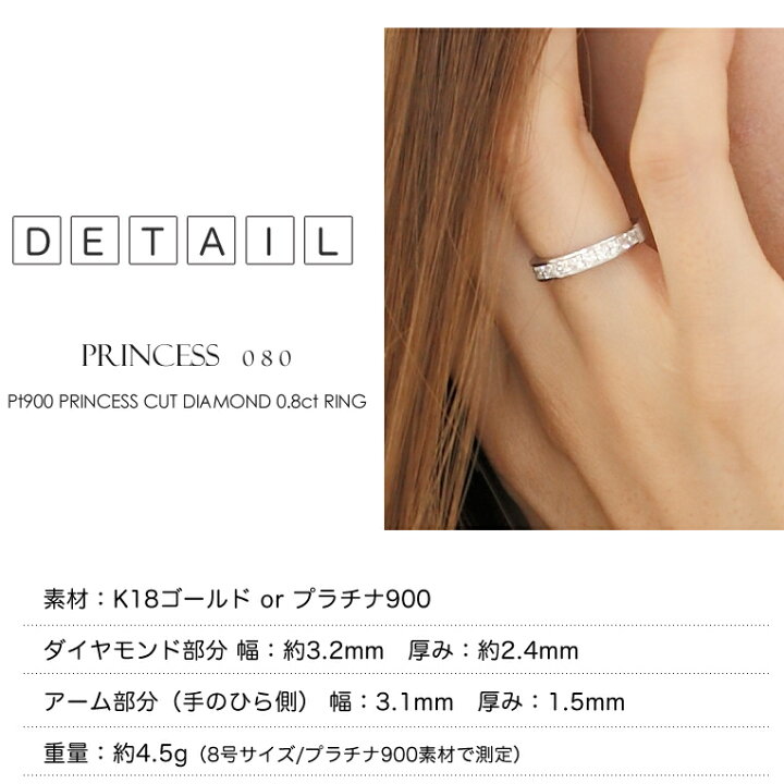 楽天市場】プリンセスカット エタニティリング ダイヤモンド 0.8ct 