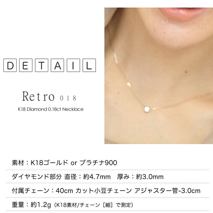 楽天市場】一粒ダイヤ ネックレス K18 ダイヤモンド 0.18ct［Retro018 