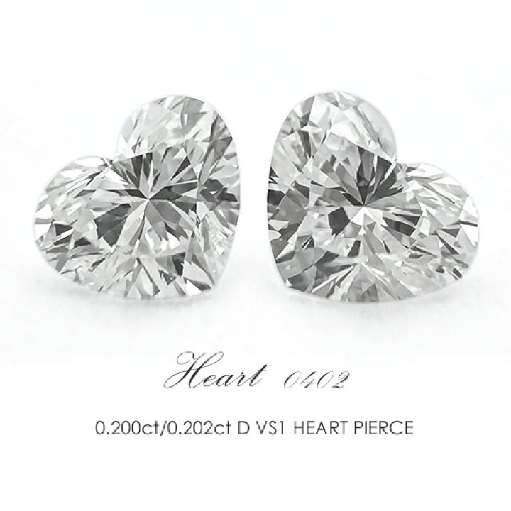 楽天市場】ハートシェイプダイヤモンド K18 ピアス ［0.200ct/0.202ct 
