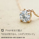 9月4日（金）20：00再販STARTK18 一粒ダイヤモンド ネックレス［0.3ct G VVS2 3EXCELLENT H&C 中央宝石研究所］ネックレス加工込18金 一粒 ダイヤ エクセレント フラッグス FLAGS≪※FLAGS発行クーポン対象外アイテム≫【只今の納期は10月中旬頃です】