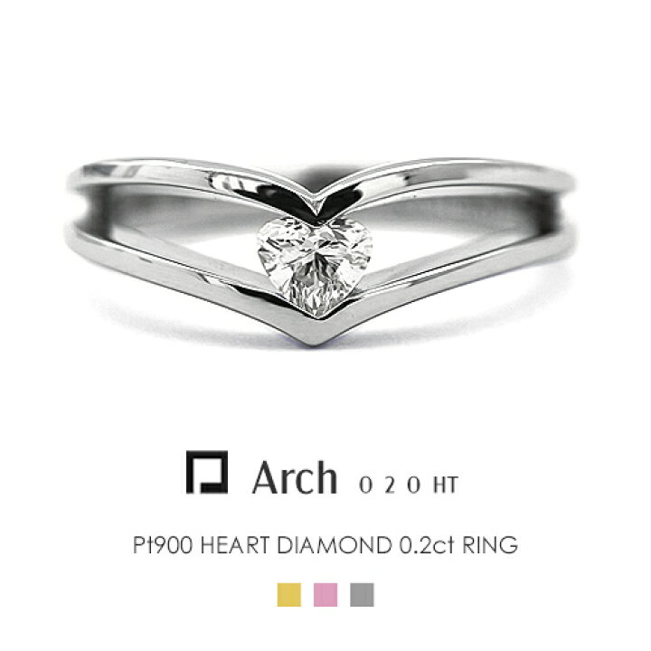 楽天市場】ハートシェイプ ダイヤモンド 0.2ct K18 リング ［Arch 02ht 