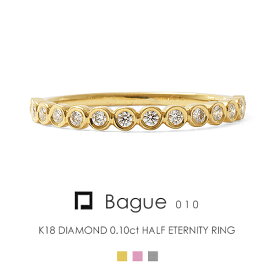 ハーフエタニティリング K18 ダイヤモンド 0.10ct 【Bague 010】 プラチナ フクリン 18金 指輪 フラッグス FLAGS K18YG K18PG Pt900
