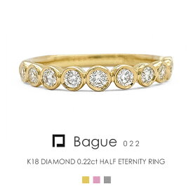 ハーフエタニティリング K18 ダイヤモンド 0.22ct 【Bague 022】 プラチナ フクリン 18金 指輪 FLAGS フラッグス K18YG K18PG Pt900