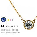 一粒ダイヤ ネックレス k18 K18 ダイヤモンド 0.3ctG SI1 3EXCELLENT H&C[Ballerine 03]18金 フクリン エクセレント H&C Dカラー VVS FLAGS フラッグス【只今の納期は6月上旬頃です】