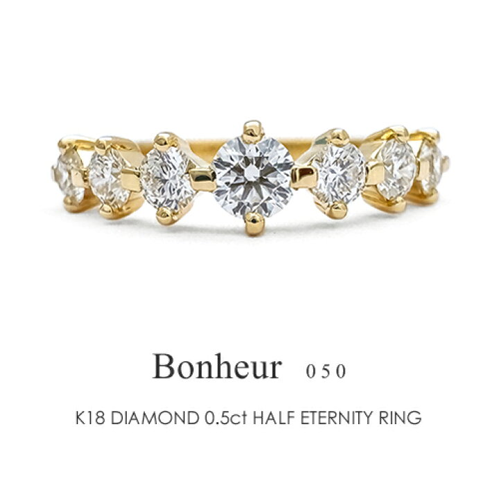 楽天市場】エタニティリング K18 ダイヤモンド 0.5ct ［Bonheur05  