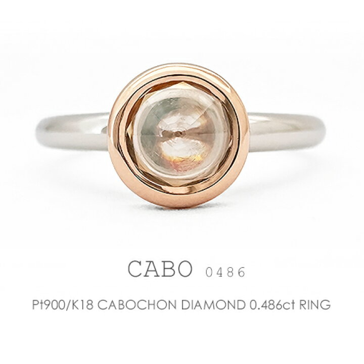 楽天市場】ブラウンダイヤモンド リング Pt900/K18 0.486ct ［Cabo0486 