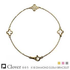 K18 クローバー ブレスレット ダイヤモンド 0.05ct/12p ［Clover005］18金 18k プラチナ FLAGS フラッグス【只今の納期は7月下旬頃です】