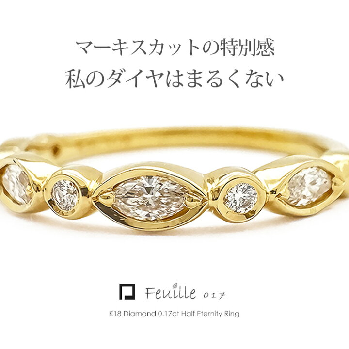 楽天市場】マーキスカット ダイヤモンド ハーフエタニティリング K18 