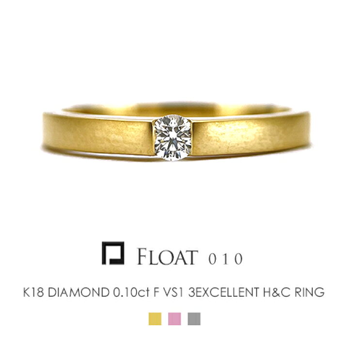 K18WG ダイヤモンド リング 0.10CT 