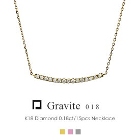 ダイヤモンドラインネックレス K18 0.18ct 【Gravite 018】 18金 プラチナ FLAGS フラッグス K18YG K18PG Pt900/Pt850