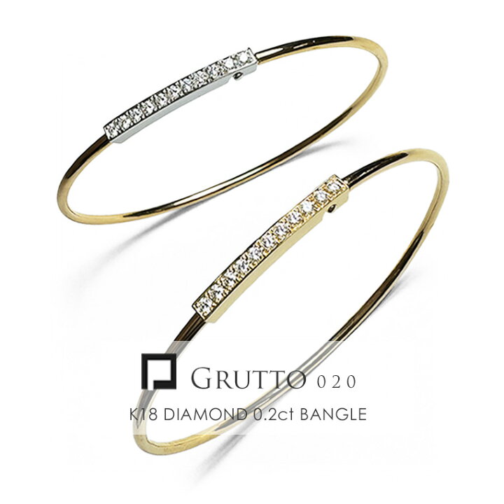 楽天市場】K18 バングル ダイヤモンド0.20ct［Grutto020］ブレスレット 