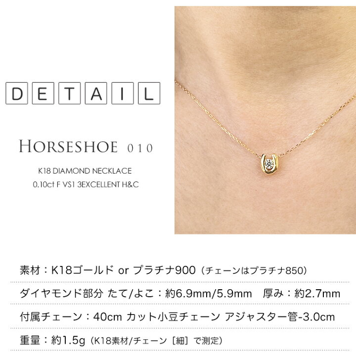 楽天市場】K18 一粒ダイヤモンド 馬蹄ネックレス ［Horseshoe010/0.10 