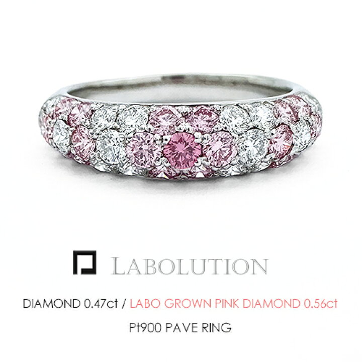 楽天市場】ラボグロウン ピンクダイヤモンド 0.56ct & 天然 