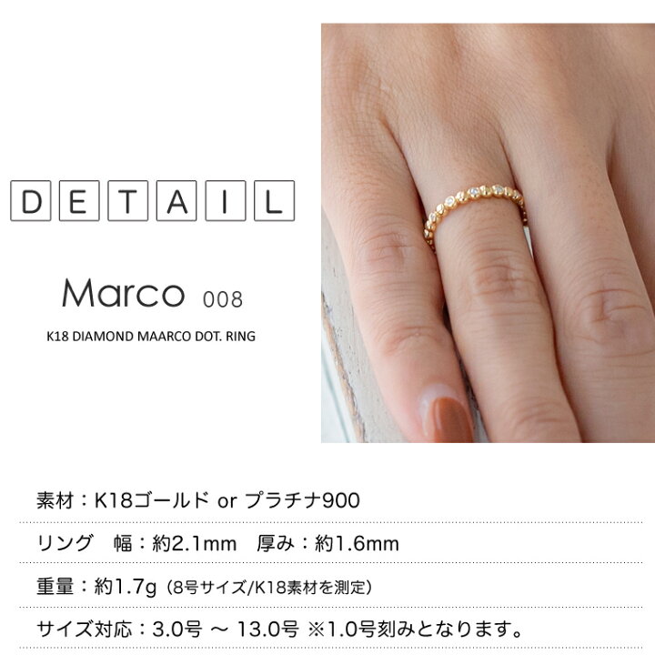 楽天市場】ドットリング K18 ダイヤモンド 0.08ct［Marco 008  