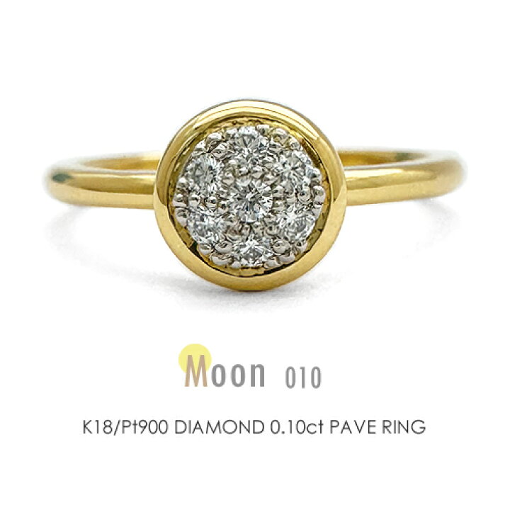 楽天市場】パヴェリング K18/Pt900 コンビジュエリー ダイヤモンド  