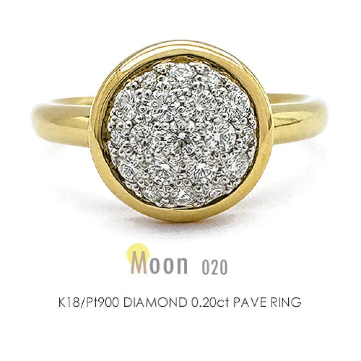 楽天市場】パヴェリング ダイヤモンド 0.20ct K18/Pt900 ［Moon 020 