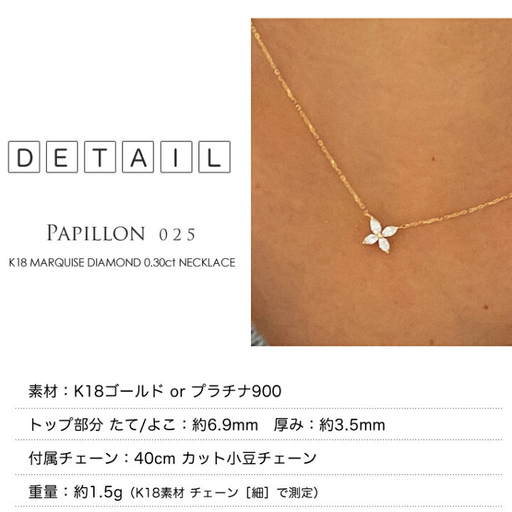 楽天市場】マーキスダイヤモンド 0.3ct K18 ネックレス ［Papillon 025 