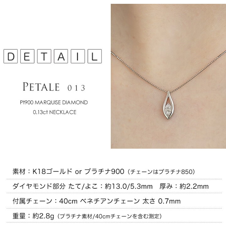 楽天市場】マーキスカット ダイヤモンド 0.13ct プラチナ ネックレス 