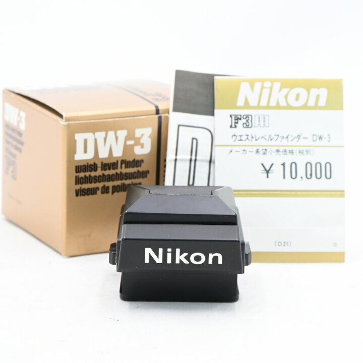 楽天市場】Nikon ニコン F3用 ウエストレベルファインダー DW-3 