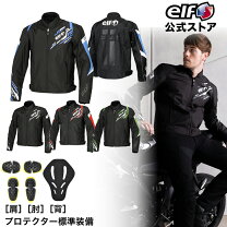 楽天市場】エルフ elf（ジャケット｜バイクウェア・プロテクター 