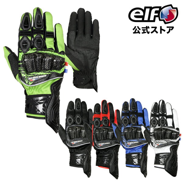 アウトレット 春夏 【EG-S526】 ELF エルフ グローブ ソリドメッシュグローブ バイク 通気性 スマホタッチ メッシュ メンズ レディース