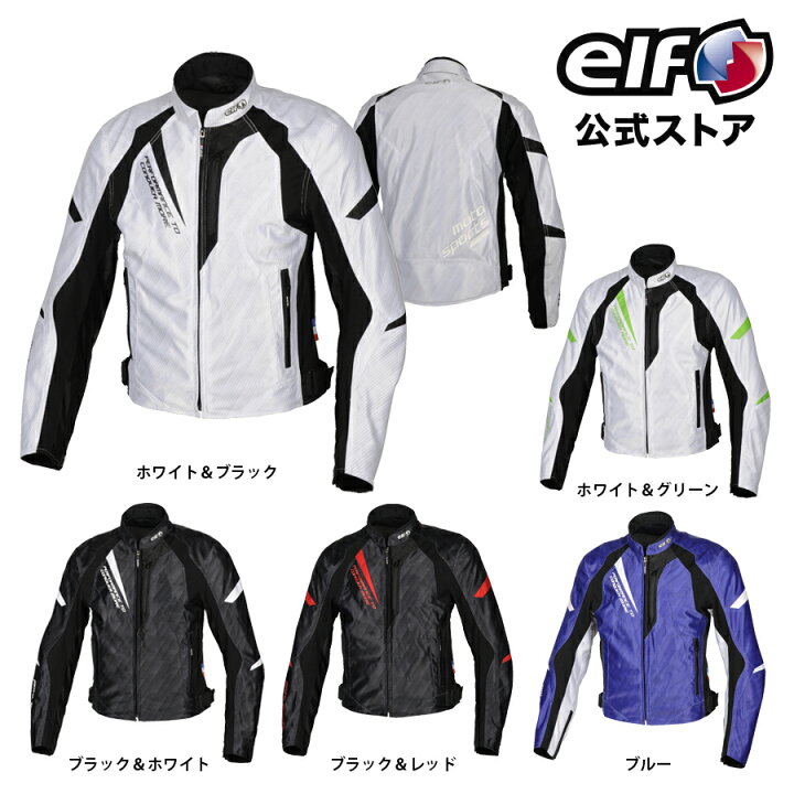 楽天市場】アウトレット 春夏 【EJ-S113】 ELF エルフ ジャケット 