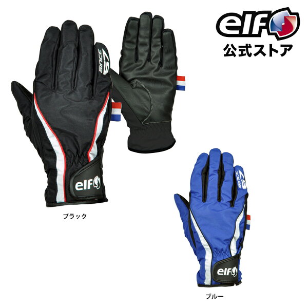 アウトレット 通年 【ELG-5267】 ELF エルフ レインギア オールウェザーグローブ バイク 防水 メンズ