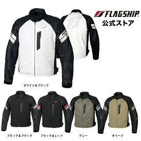 アウトレット 春夏 【FJ-S209】 FLAGSHIP フラッグシップ ジャケット カルフォードジャケット バイク 通気性 メッシュ メンズ