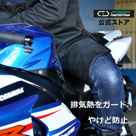 サイズ交換無料 通年 【FSP-103】 FSPプロテクション プロテクター 太ももヒートガード エンジン マフラー 暑さ 熱対策 パンツ 耐熱 メンズ レディース 左右セット