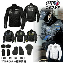 楽天市場】elf プロテクター ジャケットの通販